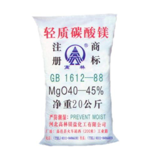 湛江油墨用碳酸镁主要应用